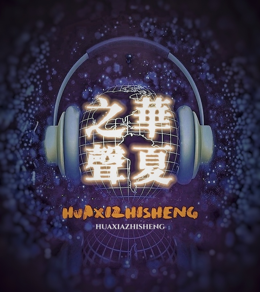 暮春中的守望//作者： 宋丹(吉林)//朗诵者：国文 心如阳光（图15）