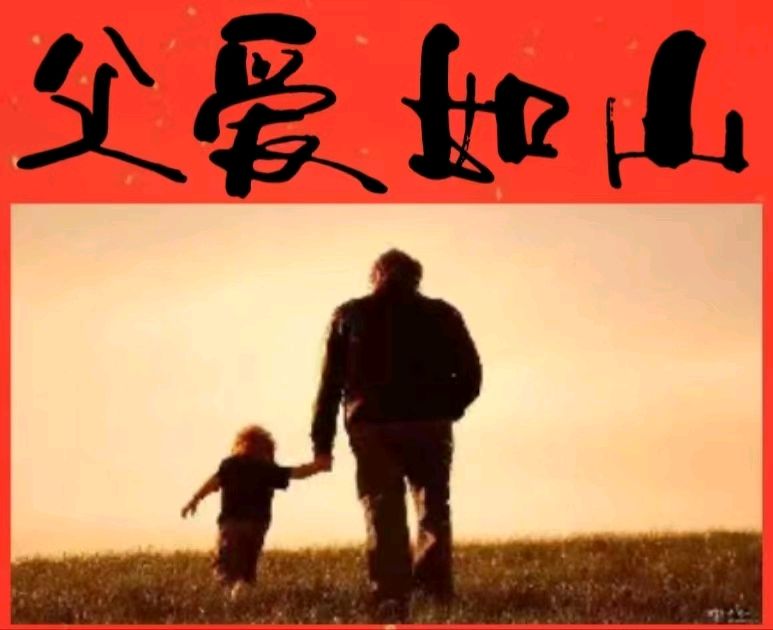 《九江文学社：北京头条》乙巳父亲节专刊（图12）