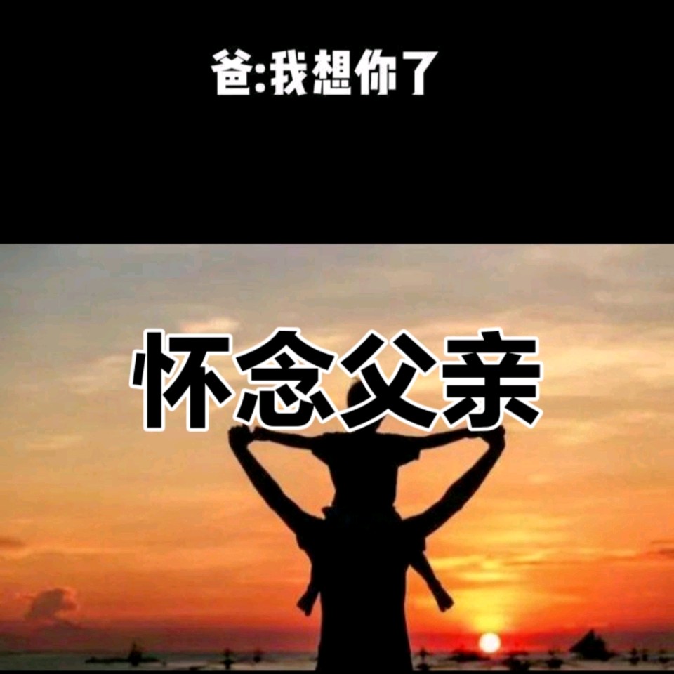 《九江文学社：北京头条》乙巳父亲节专刊（图18）