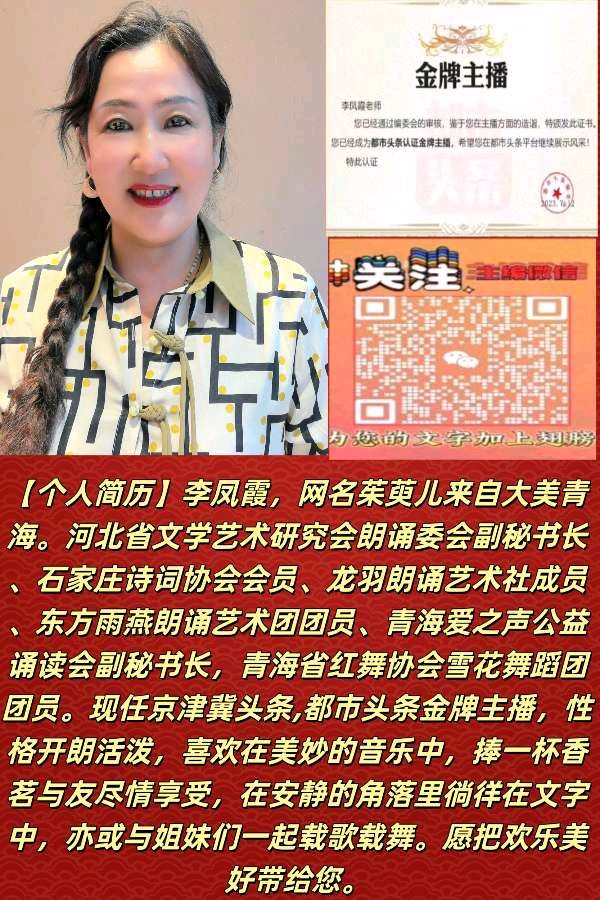 请欣赏‖茱萸儿朗诵《父亲节》作者：李家峰（青海）（图9）