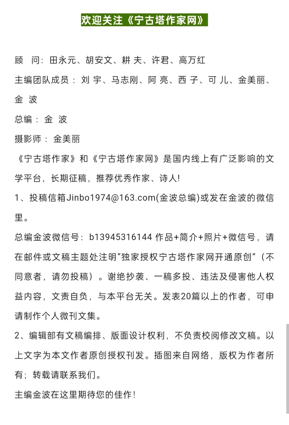 丁笛航:小楼人家(散文二题80号)‖ 山河锦绣,新大众文学作家诗人奖(图8)