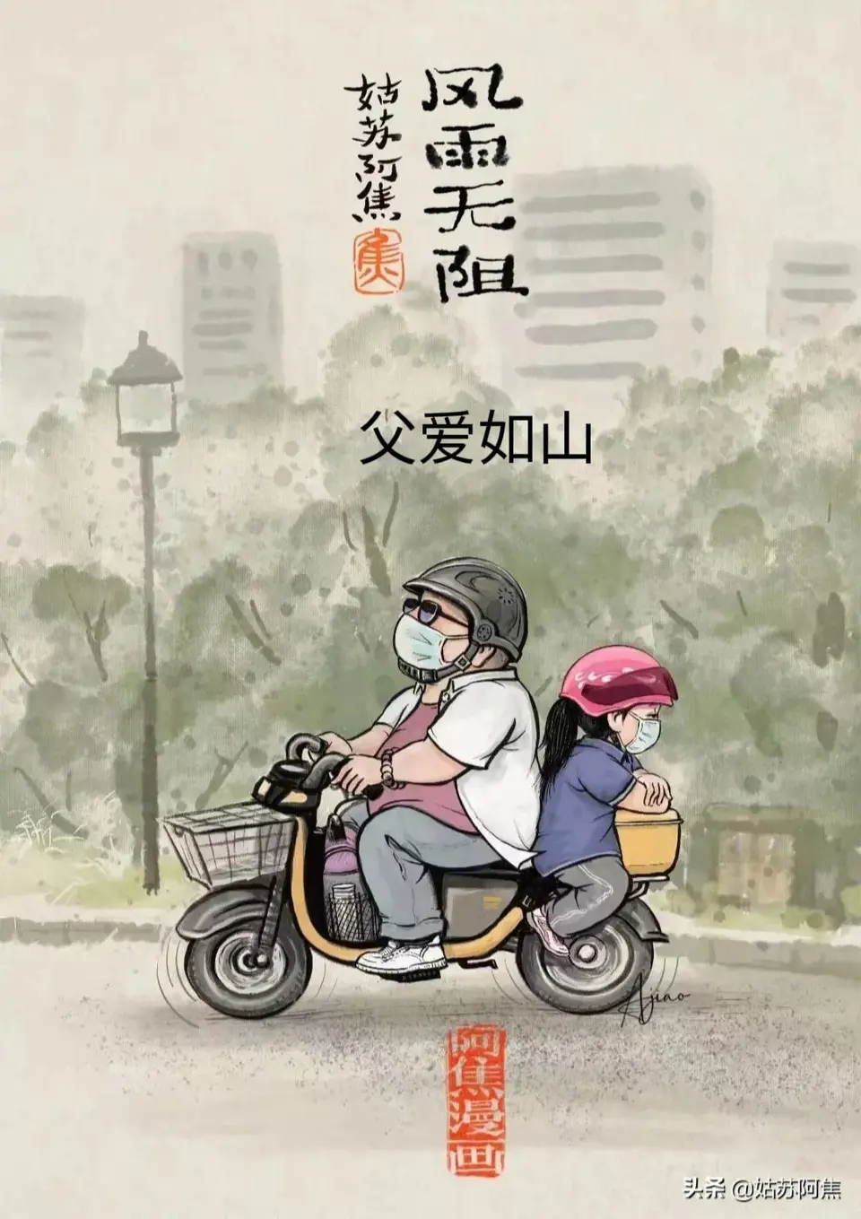 ［父亲节诗词文辑］作者：孙述考/邹晓华/冯清明/方立新……莲叶之珠文学社（图5）