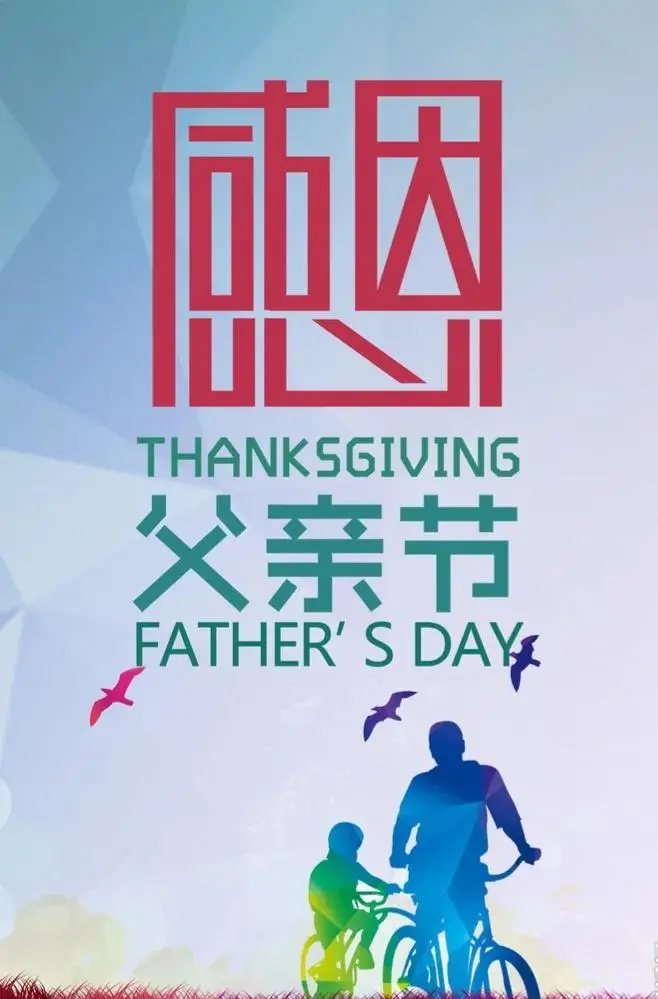 ［父亲节诗词文辑］作者：孙述考/邹晓华/冯清明/方立新……莲叶之珠文学社（图10）
