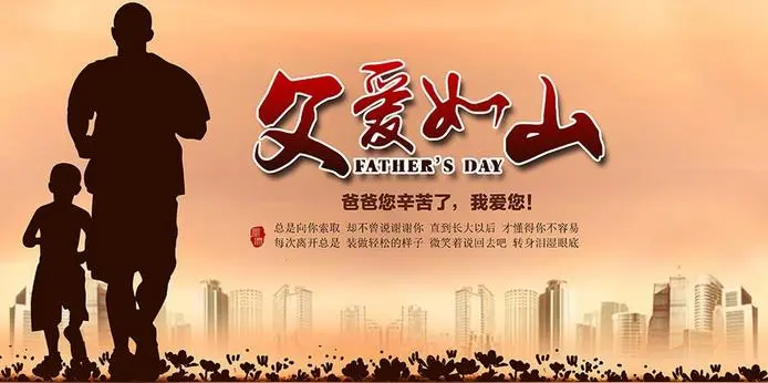 ［父亲节诗词文辑］作者：孙述考/邹晓华/冯清明/方立新……莲叶之珠文学社（图16）