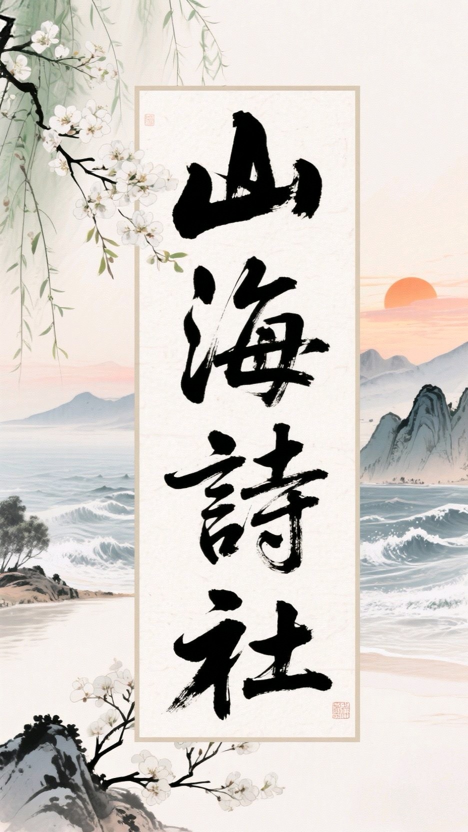 🔥水调歌头·重阳（图8）