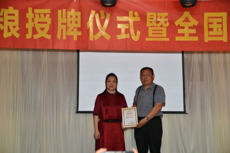 扬帆启新程，聚力创辉煌Ⅰ一品皇粮授牌仪式暨市场启动大会成功举办（图5）
