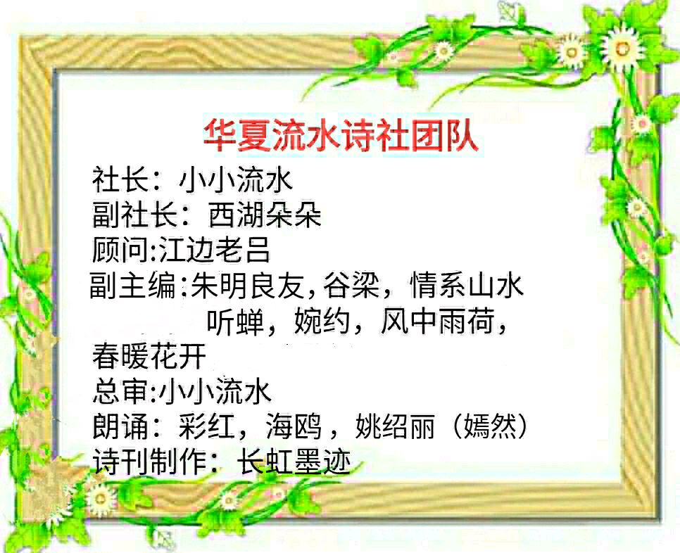 【华夏周刊】第243期合辑（图6）