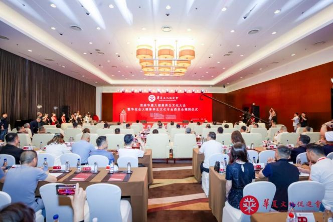 “首届华夏大健康养生文化大会”暨“华促会大健康养生文化专业委员会揭牌仪式”在京举行