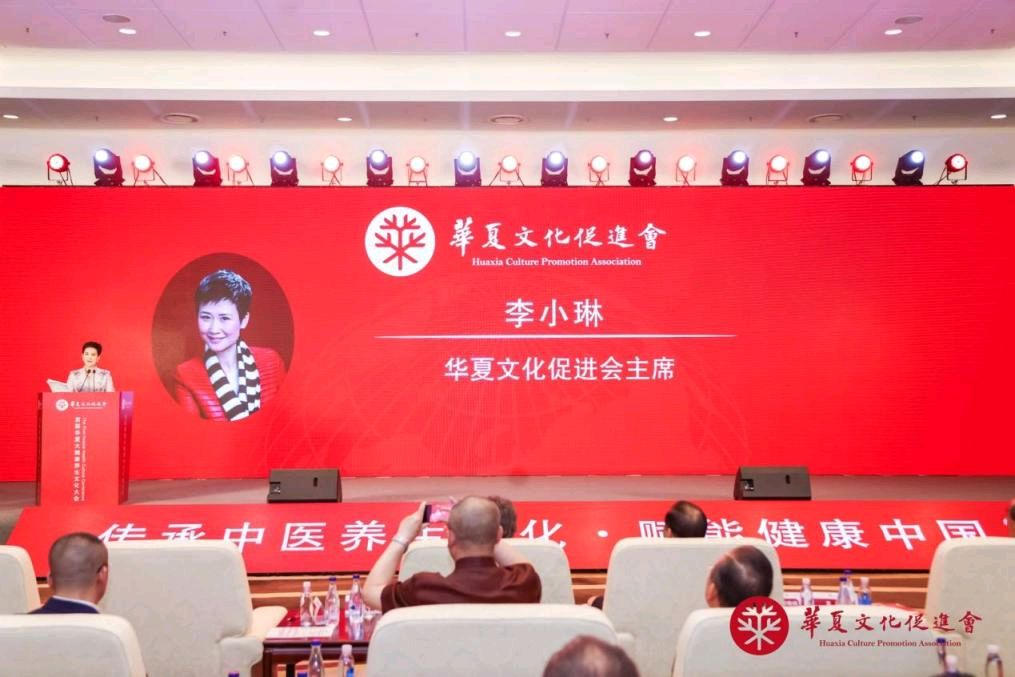 “首届华夏大健康养生文化大会”暨“华促会大健康养生文化专业委员会揭牌仪式”在京举行（图10）
