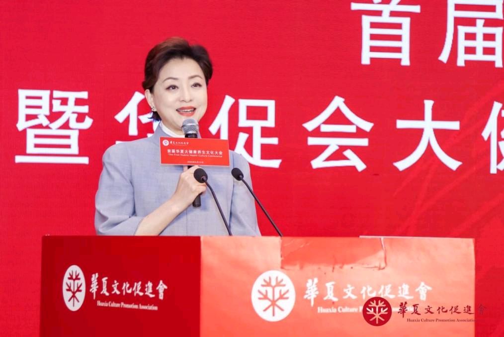 “首届华夏大健康养生文化大会”暨“华促会大健康养生文化专业委员会揭牌仪式”在京举行（图13）