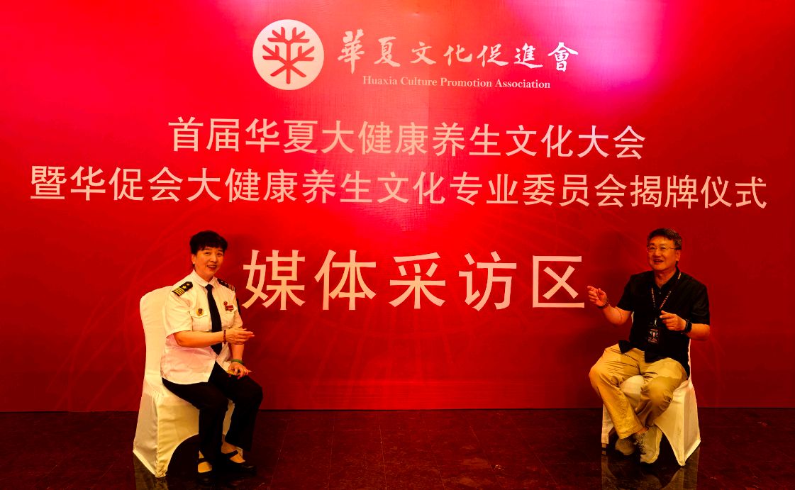 “首届华夏大健康养生文化大会”暨“华促会大健康养生文化专业委员会揭牌仪式”在京举行（图36）