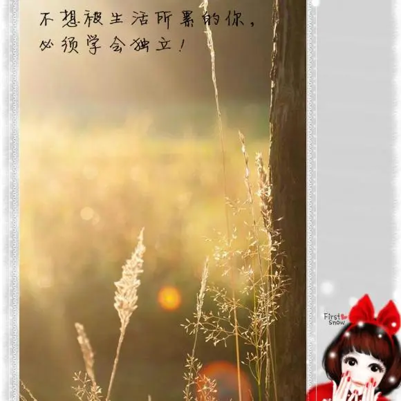 《学会独立》作者：田歌 [中国现代诗歌文化传媒推荐]（图6）
