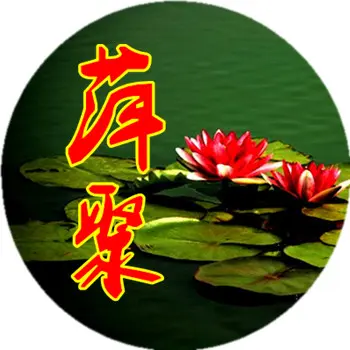 《郭小林现代古诗二首》作者：郭小林 [中国现代诗歌文化传媒推荐]（图6）