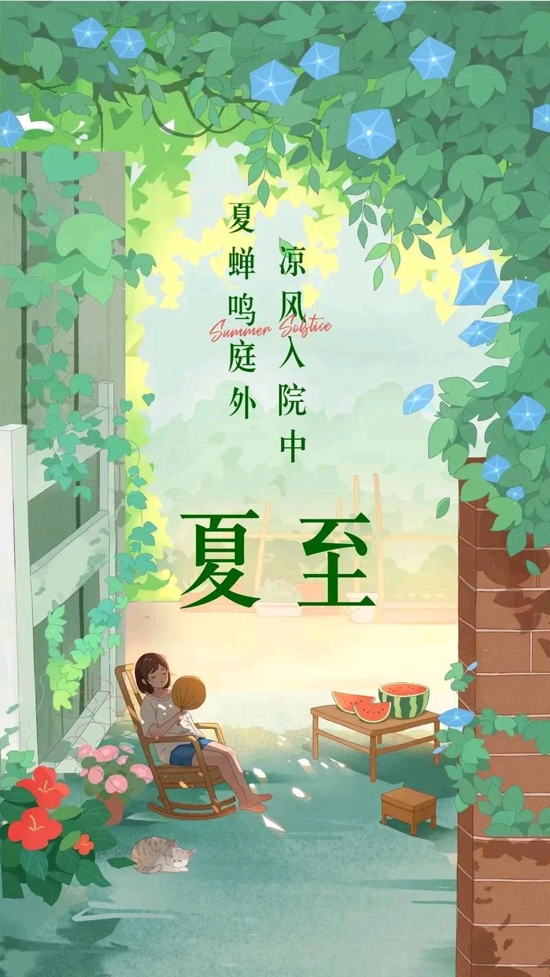 夏至吟～诗◑吴永良（图12）