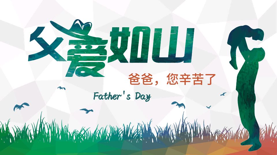 献给父亲节～诗◑旗袍（图14）
