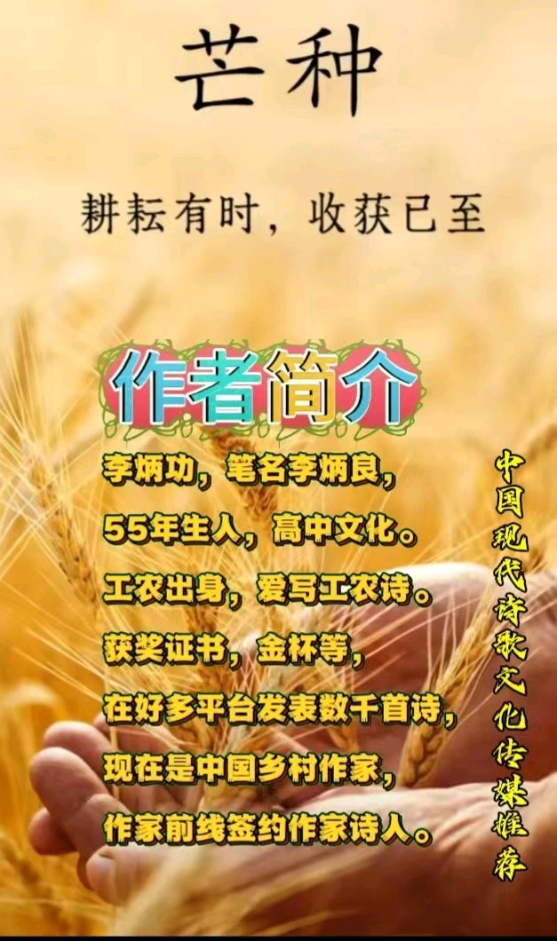 《早安》作者：李炳良 [中国现代诗歌文化传媒推荐]（图8）