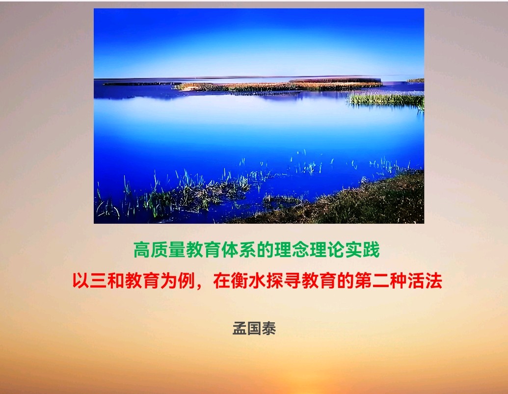 衡水十四中高快作文之星（2）尹作宁：于不变中创新，在固化中前进