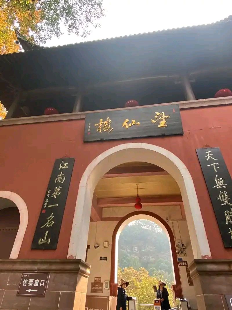 军旅作家韩春久《望仙楼游记》（图5）