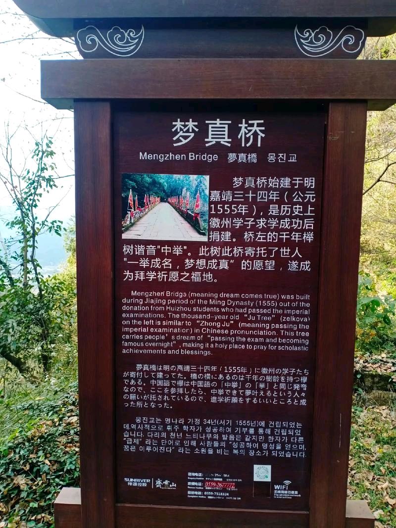 军旅作家韩春久《望仙楼游记》（图7）