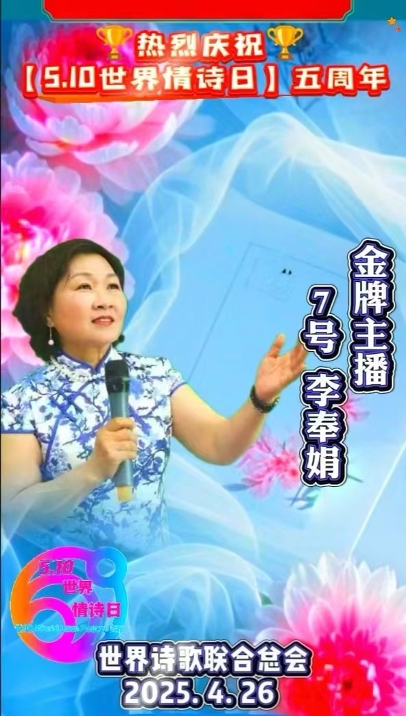 父作人间春——致敬第115个父亲节-文：山之子（北京）诵：李奉娟【金话筒朗诵团】世界诗人名人展13844期（图9）