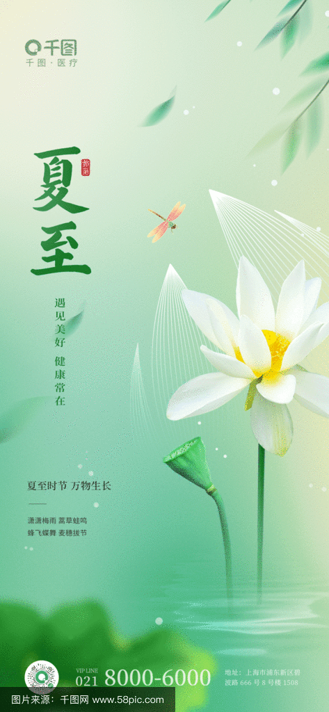 【神都诗社】龙门诗苑第038期《夏至》（图5）