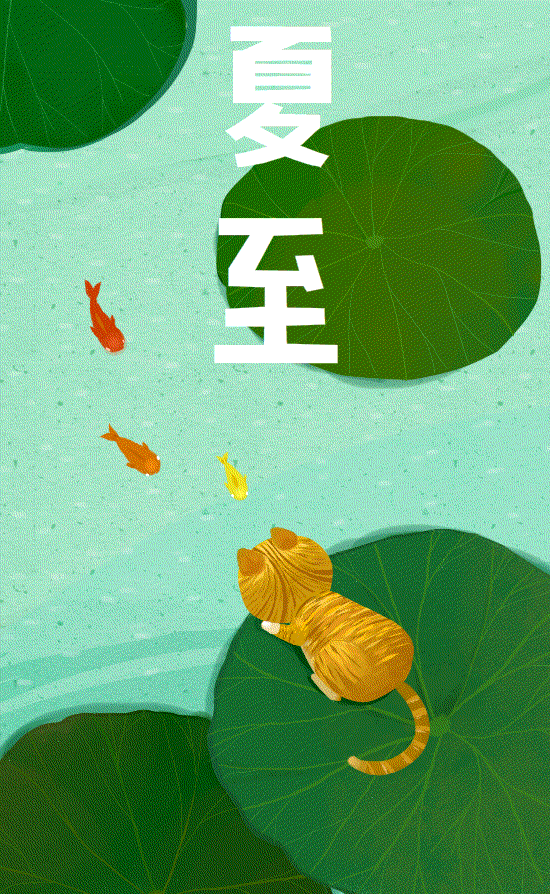 【神都诗社】龙门诗苑第038期《夏至》（图6）