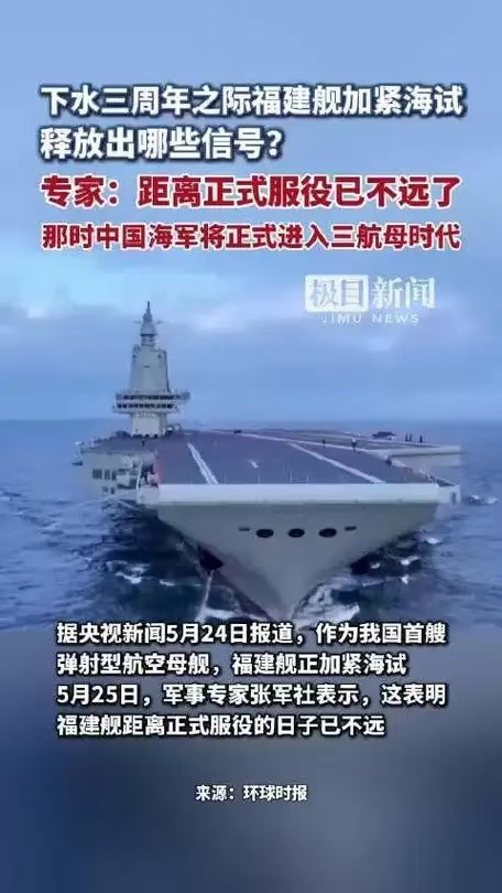 福建号航母下水三周年记笔（文/许碧霞）……莲叶之珠文学社（图4）