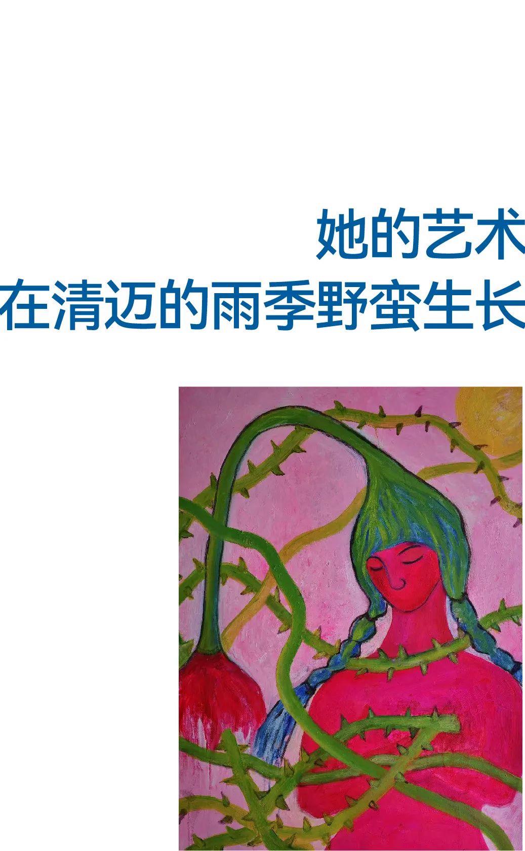 古里果 —— 她的艺术在清迈的雨季野蛮生长
