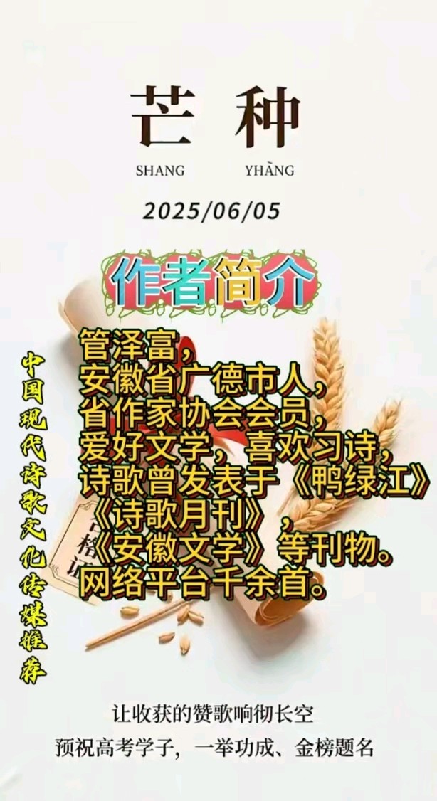 《游吴昌硕故居琐记》作者：管泽富 [中国现代诗歌文化传媒推荐]（图8）