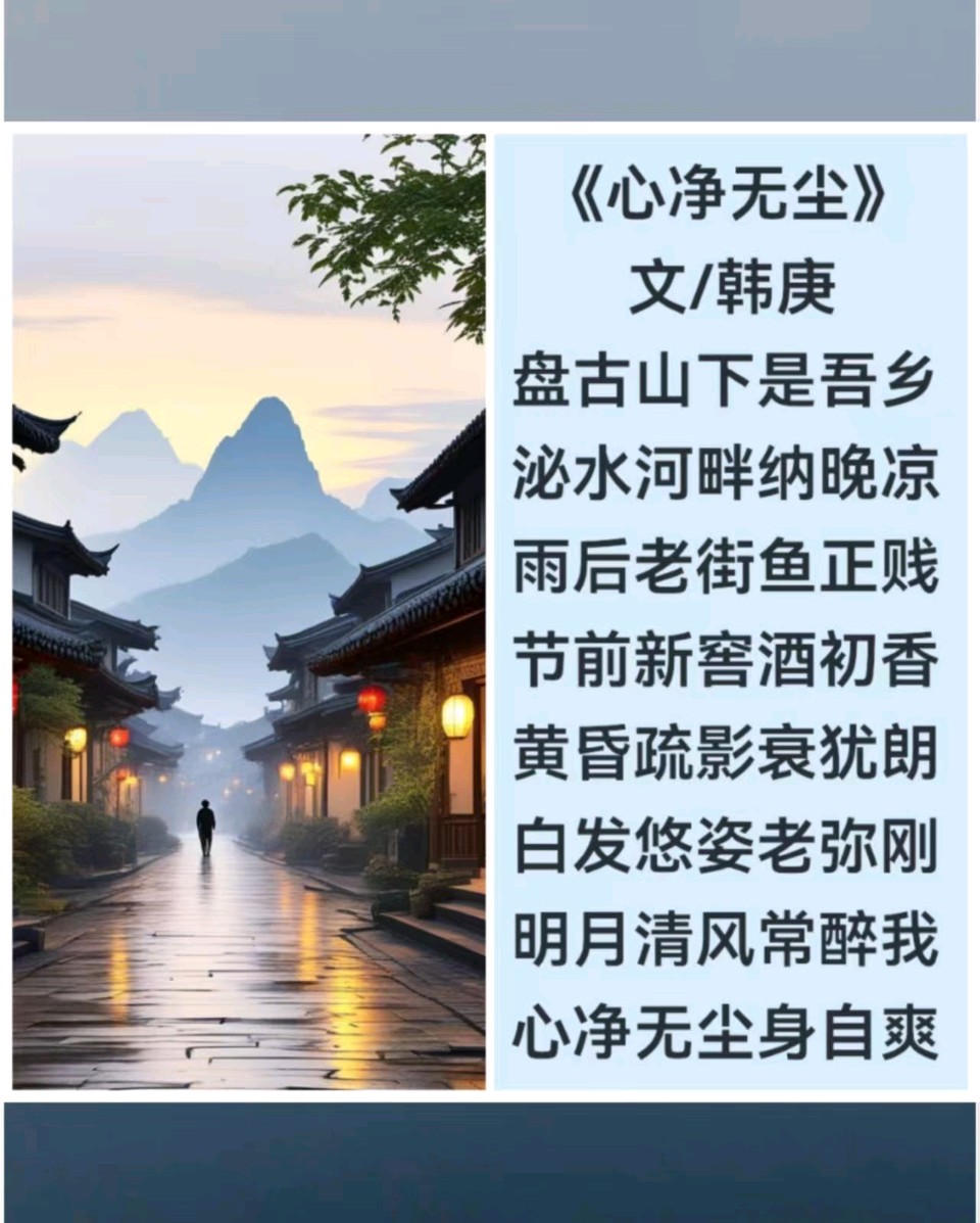 韩庚的《心净无尘》