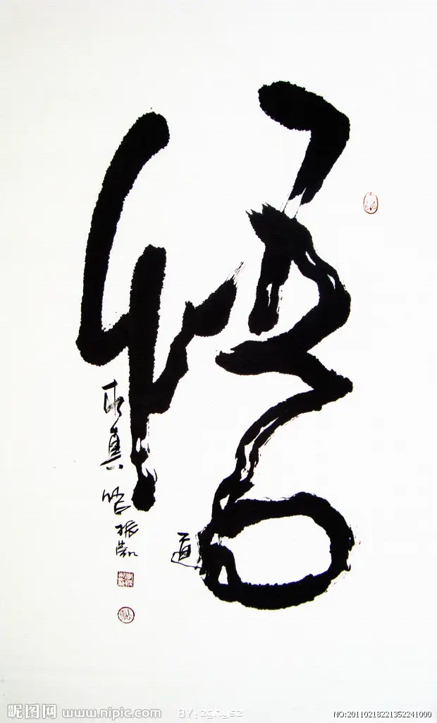 《悟》作者：龙游天下 [中国现代诗歌文化传媒推荐]（图5）