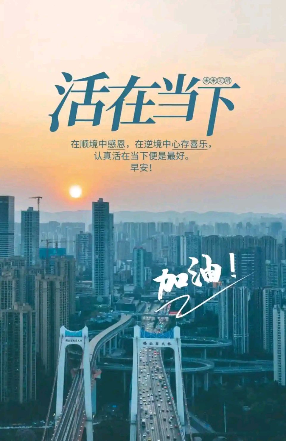 【新山东文学社】《不再渴望明天》作者/陈铠 主播/鲁怡秀凤(图4)