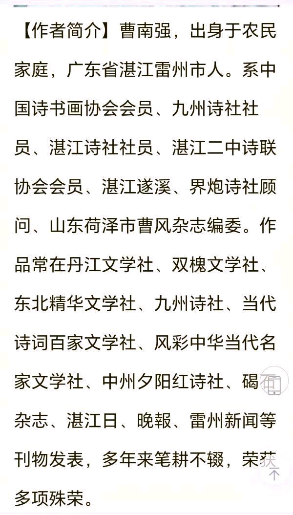 【专题推荐】“农民诗人”曹南强//端午悼屈原[系列作品展]（图9）