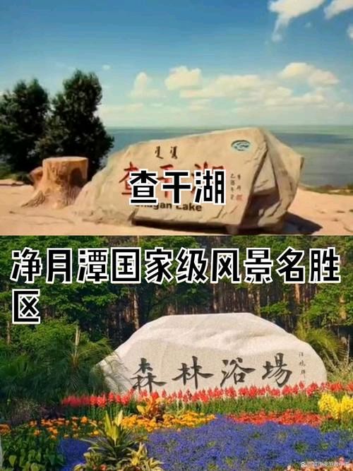 【文学天地】郭景春//查干湖赋（图3）