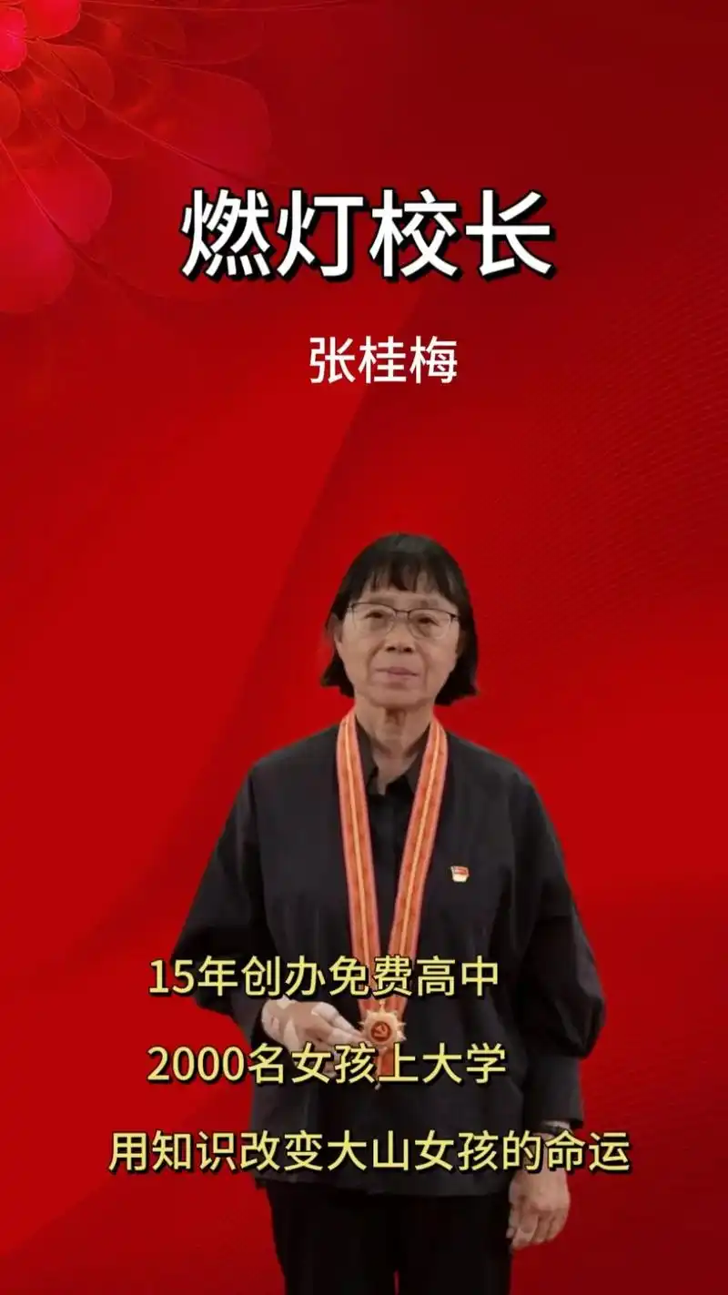 听你花开的港湾 ‖ 六月荷教授原创诗歌《大山里的微光》朗诵/听你花开的港湾主播（图33）