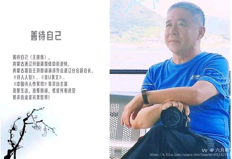 听你花开的港湾 ‖ 六月荷教授原创诗歌《大山里的微光》朗诵/听你花开的港湾主播（图21）
