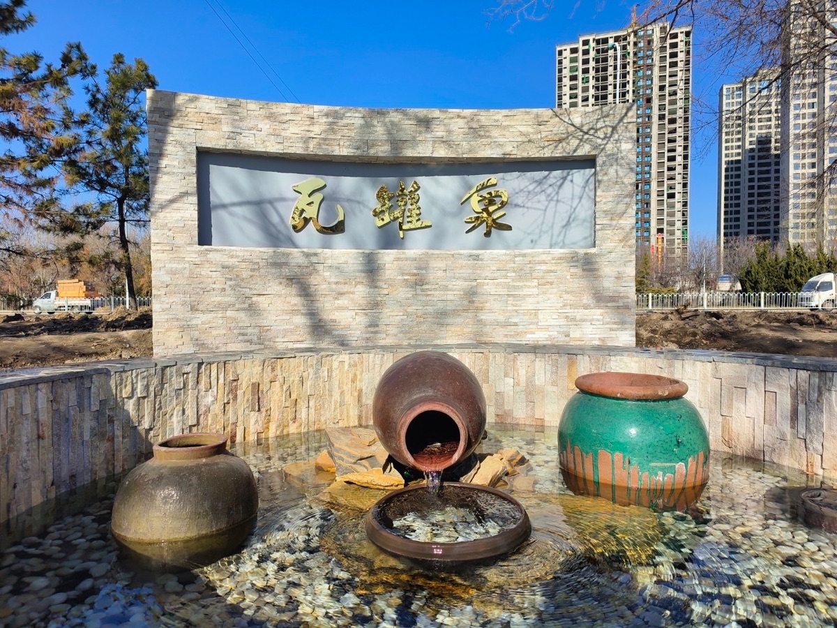 【新诗大观】百泉鸳水||作者/王兰英/王少英/韩丽阁等(十三首)(图4)