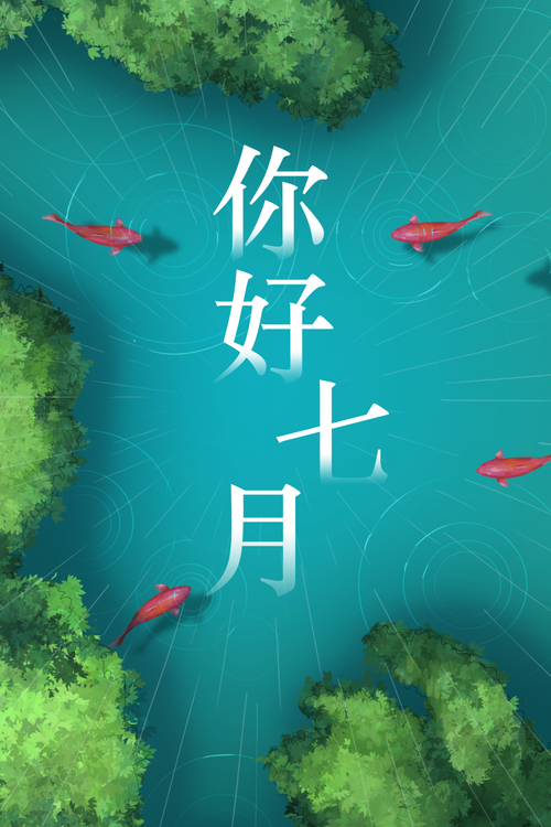 同题诵《七月》 作者: 碑林路人（图11）