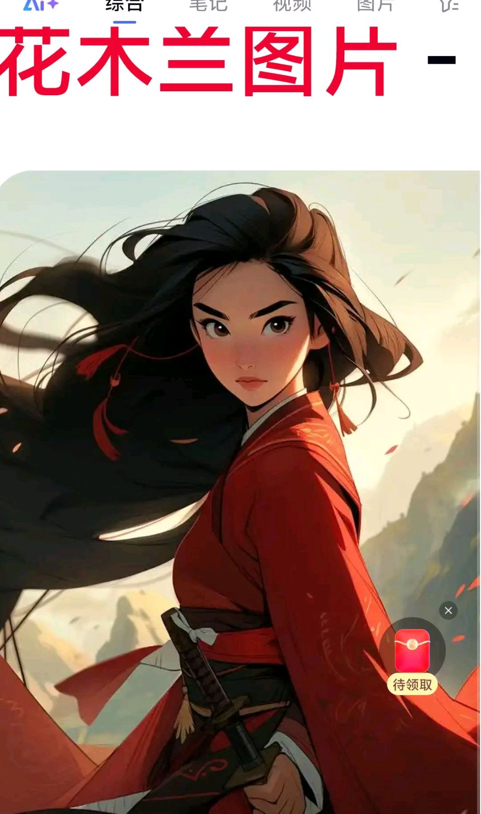【荣耀中国】天使姥姥（宋方）女士《临江仙.巾帼赞》小析王楼（内蒙古）（图3）