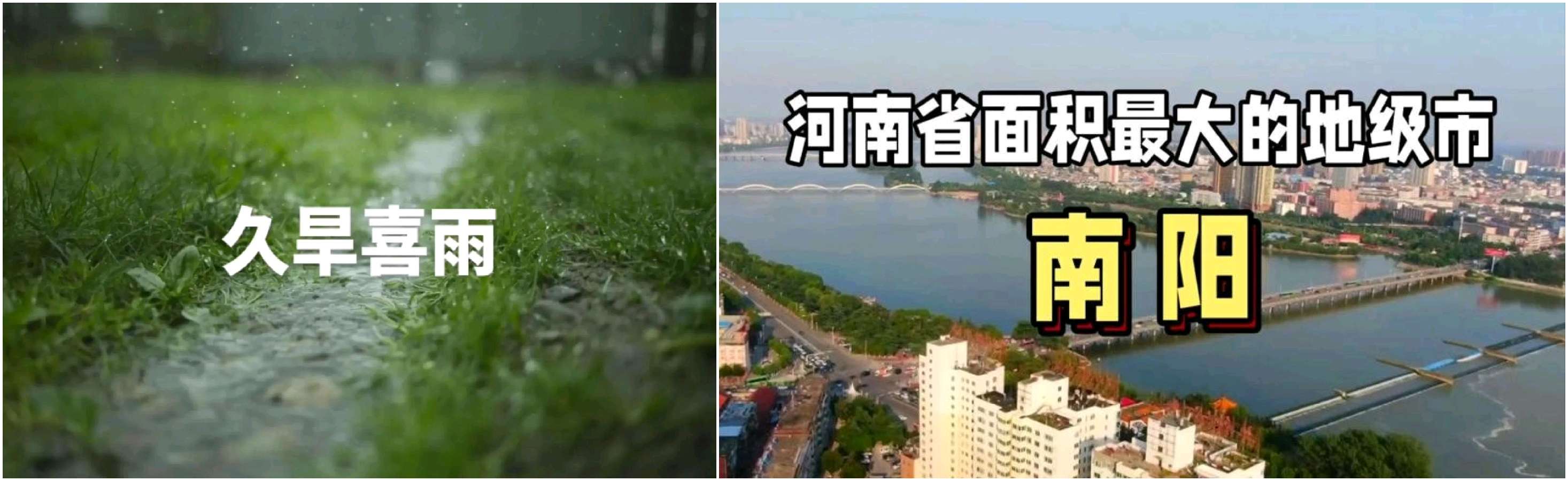 【经典推荐】嵩嵩//南阳喜雨（图3）