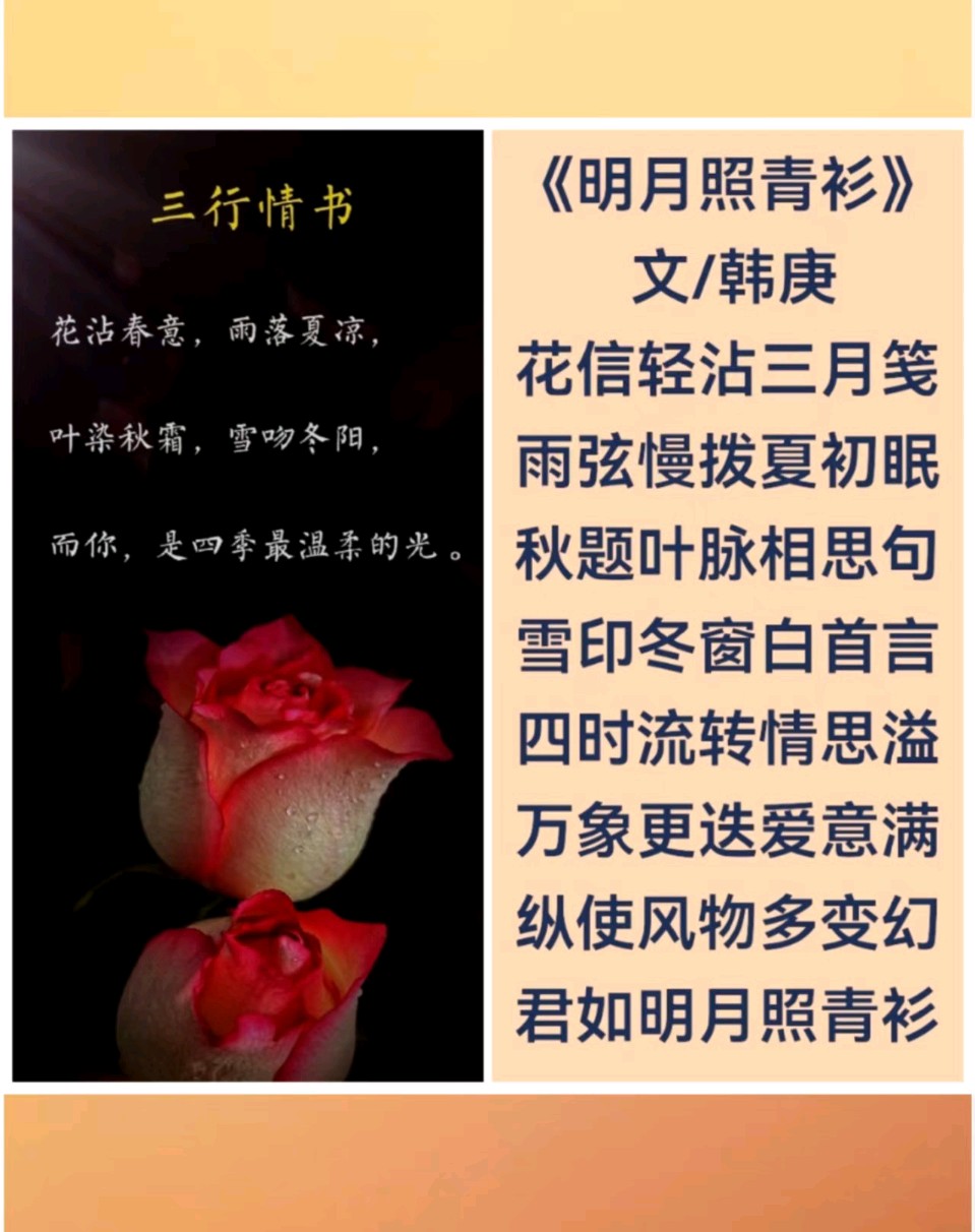韩庚的《明月照青衫》