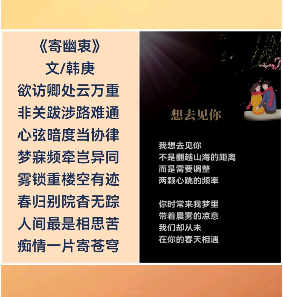 韩庚的《寄幽衷》