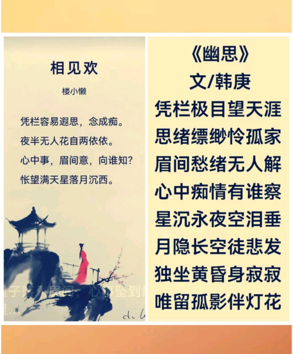 韩庚的《幽思》