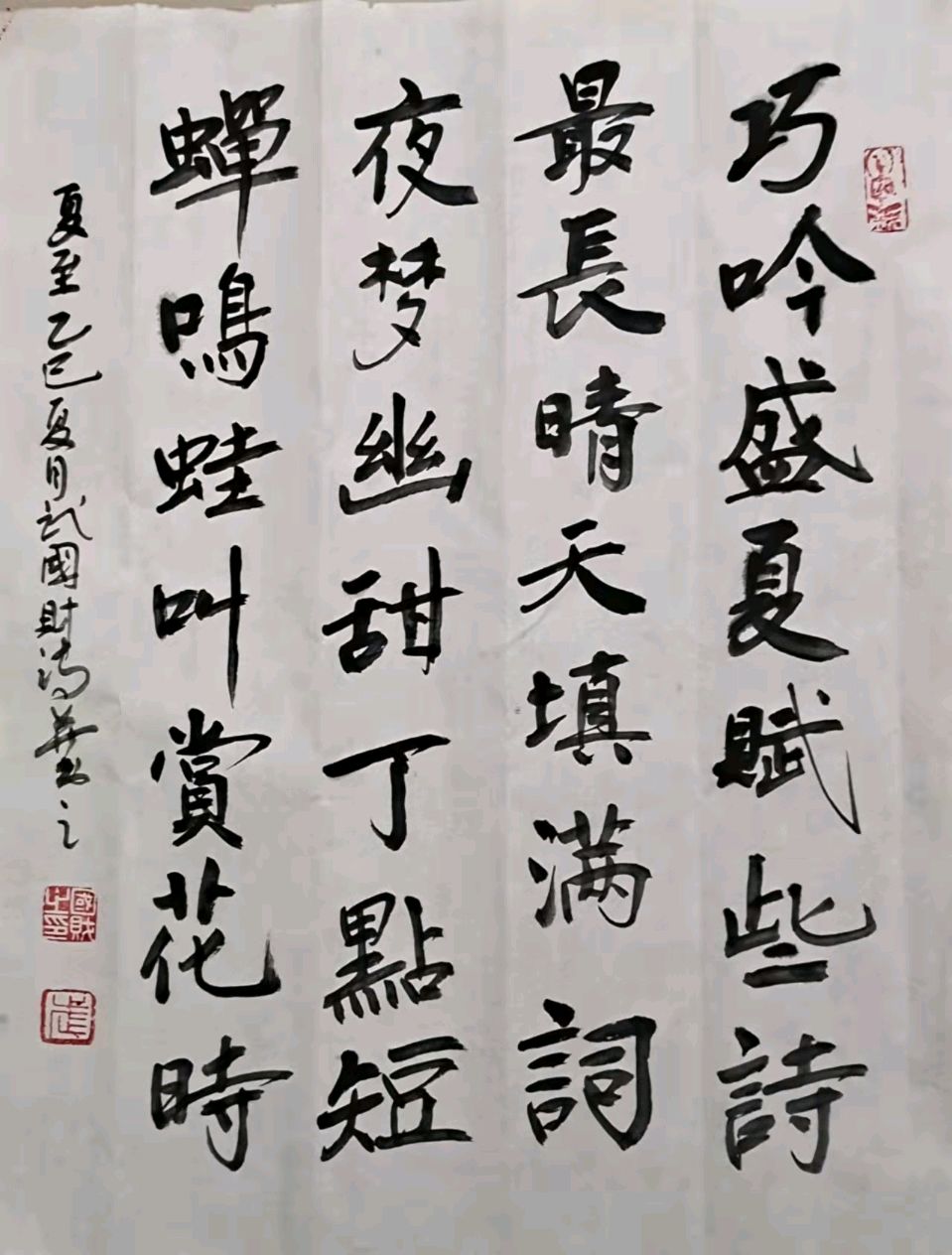 夏至武国财（图2）
