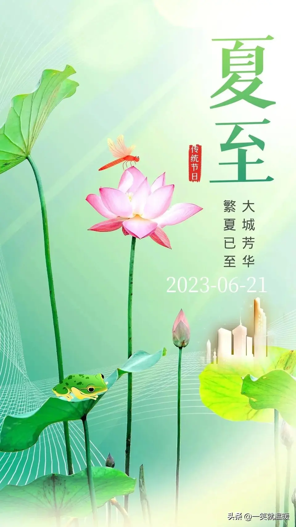 ［诗词吟乙巳夏至］作者：许碧霞/韩满林/冯清明/方立新……莲叶之珠文学社（图6）
