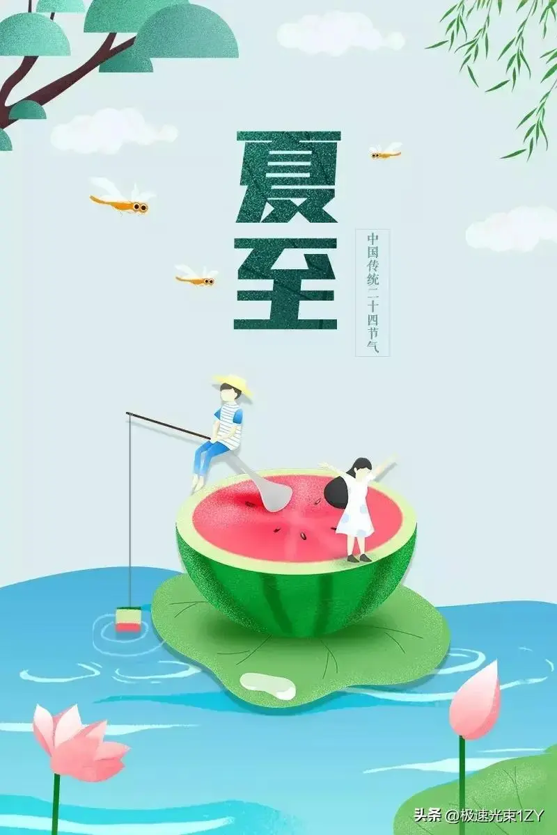 ［诗词吟乙巳夏至］作者：许碧霞/韩满林/冯清明/方立新……莲叶之珠文学社（图10）