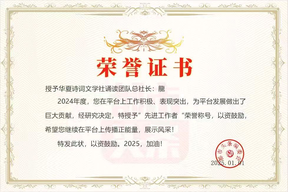 诵读作品【二十集韩琦系列故事·第一集 府署喜庆，天降祥瑞】安徽著名在线军旅作家韩春久/诵读团队总社长龍/华夏诗词文学社·京港澳头条（图4）