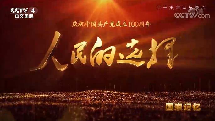 同题诵《人民的选择》 作者：雷金钟（图6）