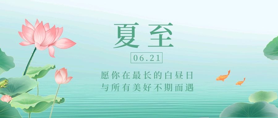 夏至/作者：罗泰明（图3）