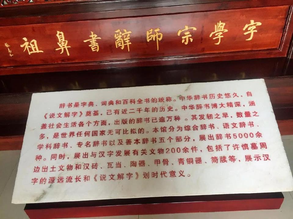 【枫雅汇看图约诗】第391期《咏许慎》(图4)